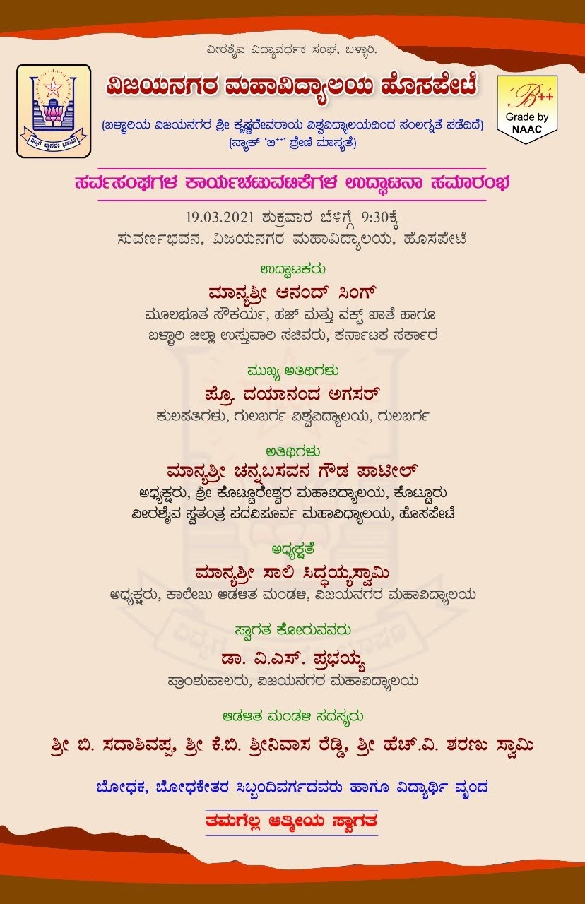 You are currently viewing Inauguration of All Sangha in Auditorium on 19 March 2021 at 9:30AM              ALL ARE HEARTY WELCOME