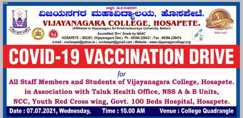 You are currently viewing COVID-19 VACCINATION DRIVE Date 07-07-2021,Wednesday Time:10AM Venue: College Quadrangle