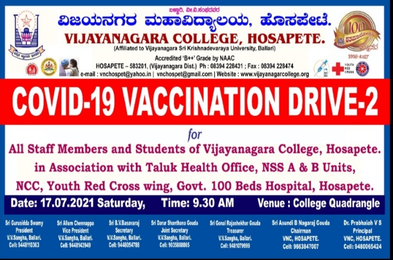 You are currently viewing COVID-19 VACCINATION DRIVE-2 Date 17-07-2021,Saturday Time: 9:30AM Venue: College Quadrangle