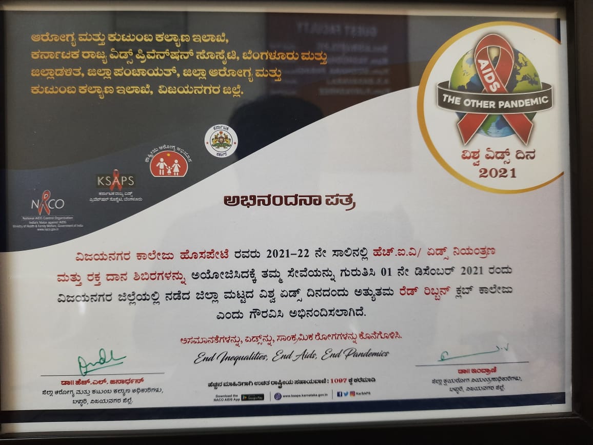 You are currently viewing Our College got Award for Popular RED RIBBON CLUB College Award for the Year 2021-2022 for Arranging HIV/AIDS Control and BLOOD DONATION Camps