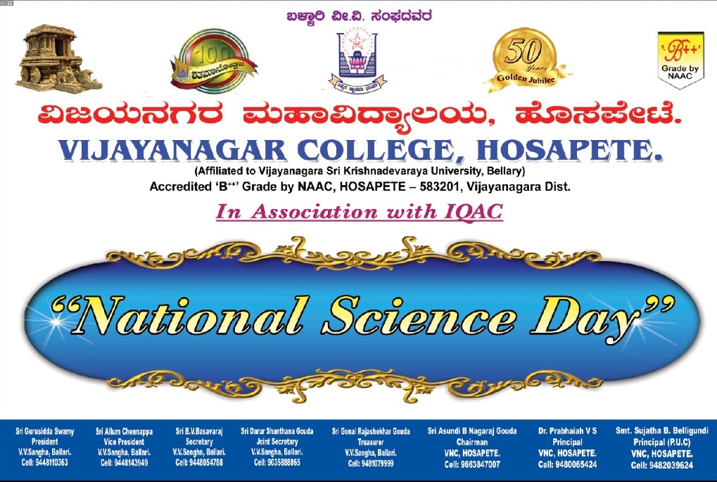 You are currently viewing National Science Day Celebration